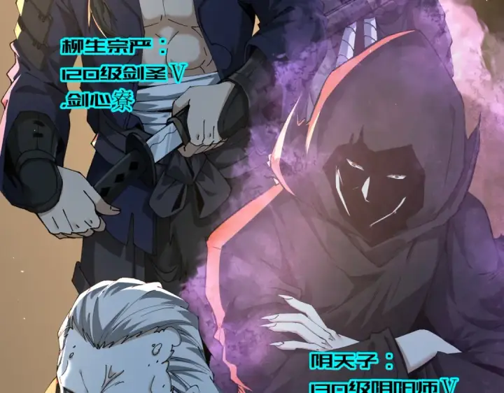 漫画《全民转职：驭龙师是最弱职业？》第206话 敌国来犯第78张图