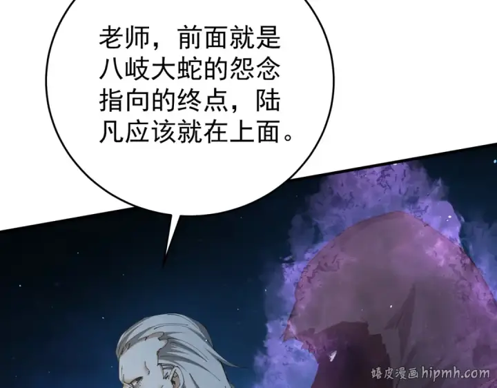 漫画《全民转职：驭龙师是最弱职业？》第206话 敌国来犯第80张图
