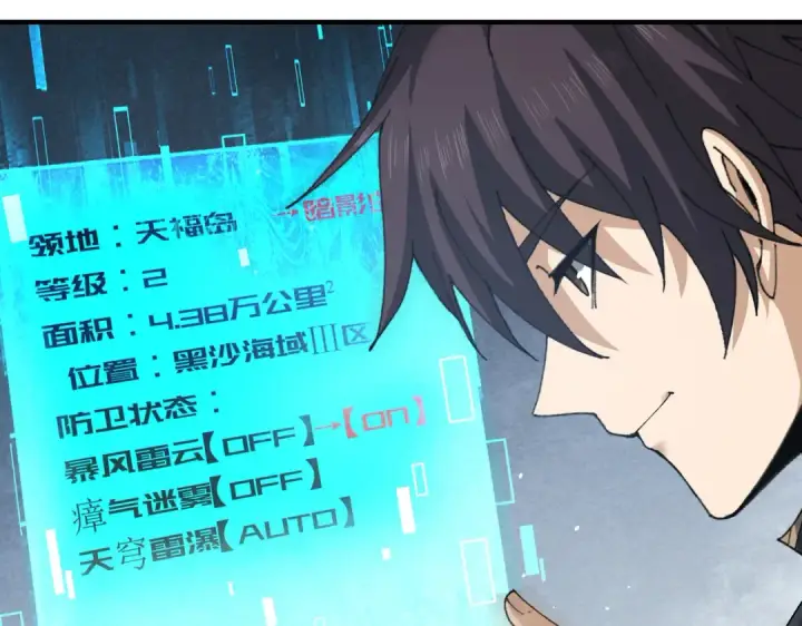 漫画《全民转职：驭龙师是最弱职业？》第206话 敌国来犯第89张图