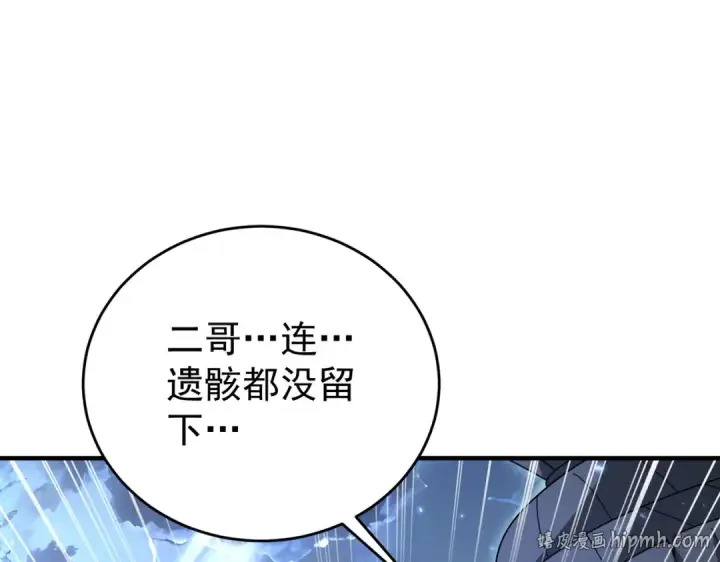 漫画《全民转职：驭龙师是最弱职业？》第207话 陆凡的陷阱第104张图