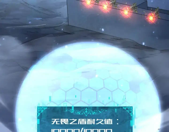 漫画《全民转职：驭龙师是最弱职业？》第207话 陆凡的陷阱第111张图