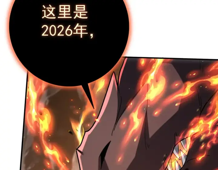 漫画《全民转职：驭龙师是最弱职业？》第207话 陆凡的陷阱第150张图