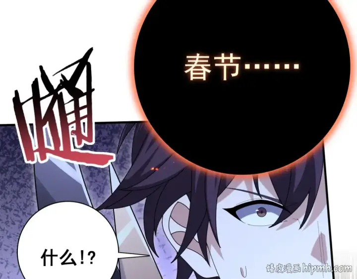 漫画《全民转职：驭龙师是最弱职业？》第207话 陆凡的陷阱第152张图