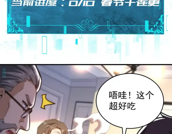 漫画《全民转职：驭龙师是最弱职业？》第207话 陆凡的陷阱第157张图