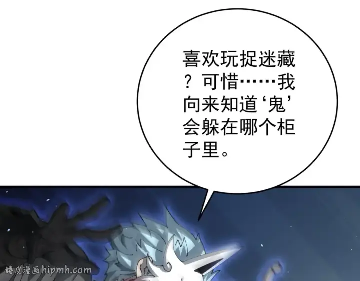 漫画《全民转职：驭龙师是最弱职业？》第207话 陆凡的陷阱第16张图