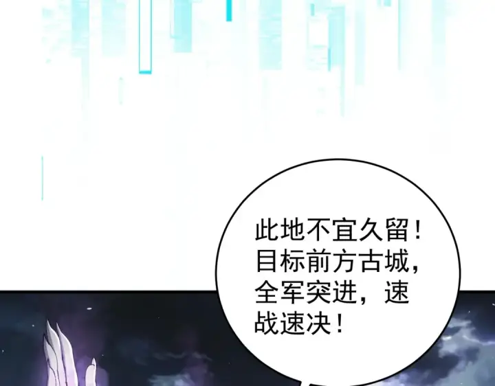 漫画《全民转职：驭龙师是最弱职业？》第207话 陆凡的陷阱第29张图