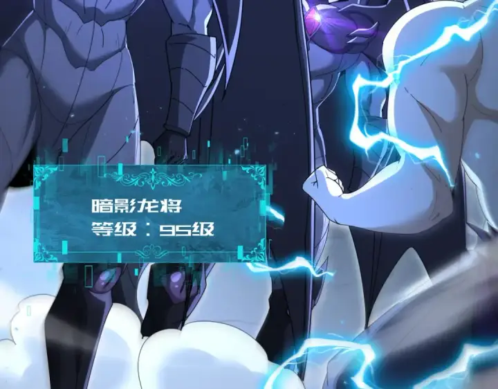 漫画《全民转职：驭龙师是最弱职业？》第207话 陆凡的陷阱第69张图