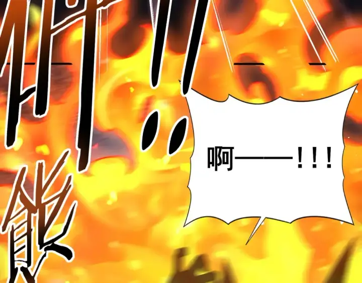 漫画《全民转职：驭龙师是最弱职业？》第208话欢迎来到巨龙巢穴第103张图
