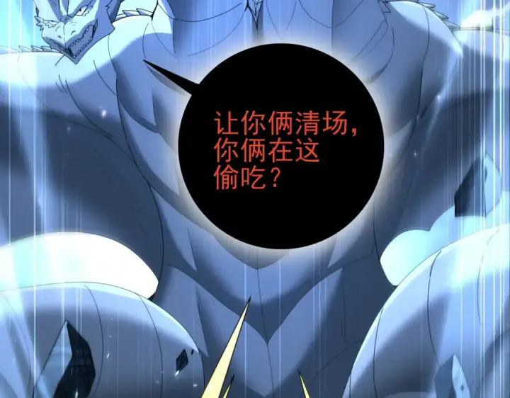 漫画《全民转职：驭龙师是最弱职业？》第208话欢迎来到巨龙巢穴第133张图