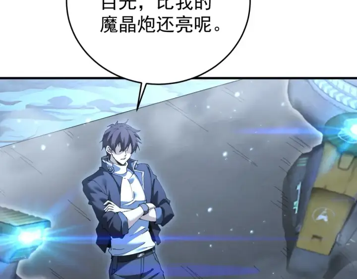 漫画《全民转职：驭龙师是最弱职业？》第208话欢迎来到巨龙巢穴第30张图