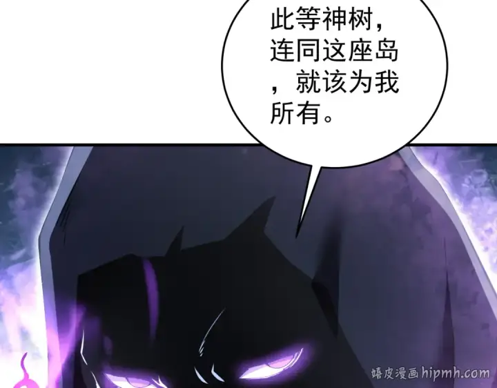 漫画《全民转职：驭龙师是最弱职业？》第208话欢迎来到巨龙巢穴第32张图