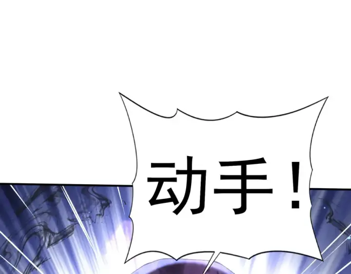 漫画《全民转职：驭龙师是最弱职业？》第208话欢迎来到巨龙巢穴第55张图