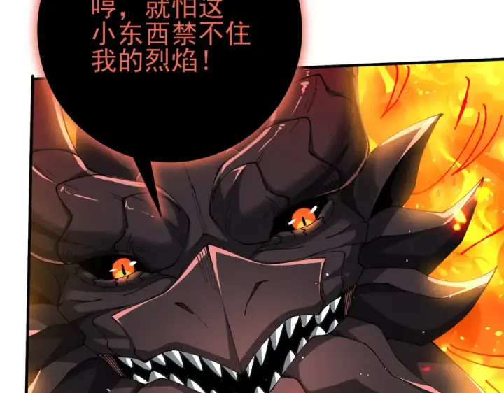 漫画《全民转职：驭龙师是最弱职业？》第208话欢迎来到巨龙巢穴第95张图