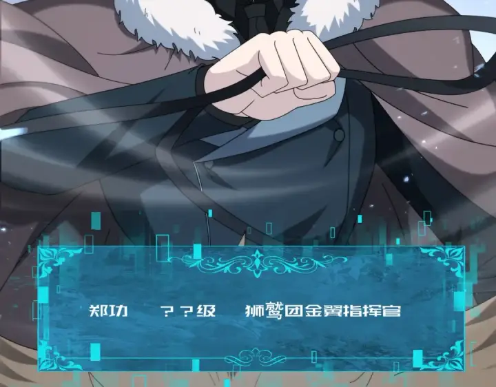 漫画《全民转职：驭龙师是最弱职业？》第209话 收缴第138张图
