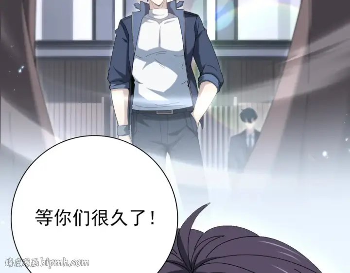 漫画《全民转职：驭龙师是最弱职业？》第209话 收缴第144张图
