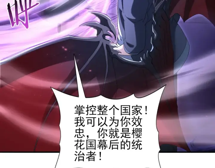 漫画《全民转职：驭龙师是最弱职业？》第209话 收缴第27张图