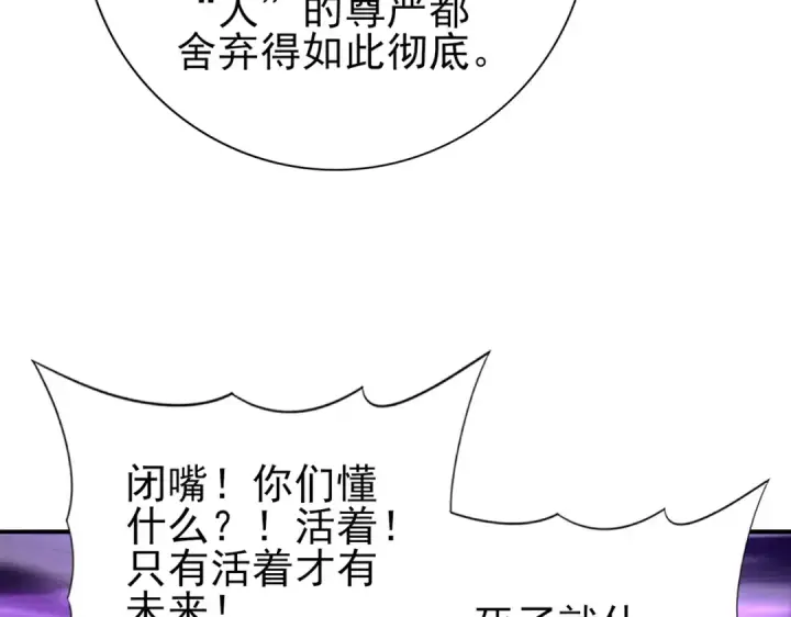 漫画《全民转职：驭龙师是最弱职业？》第209话 收缴第31张图