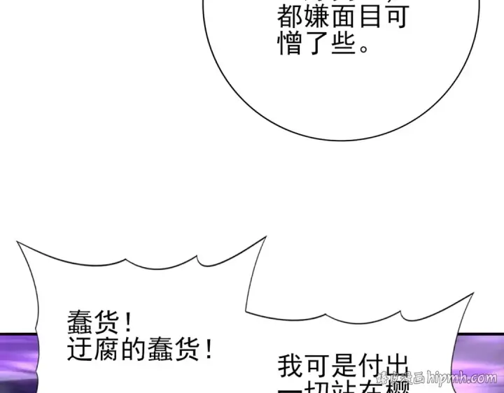漫画《全民转职：驭龙师是最弱职业？》第209话 收缴第40张图