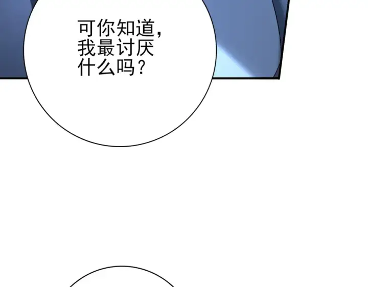 漫画《全民转职：驭龙师是最弱职业？》第209话 收缴第54张图