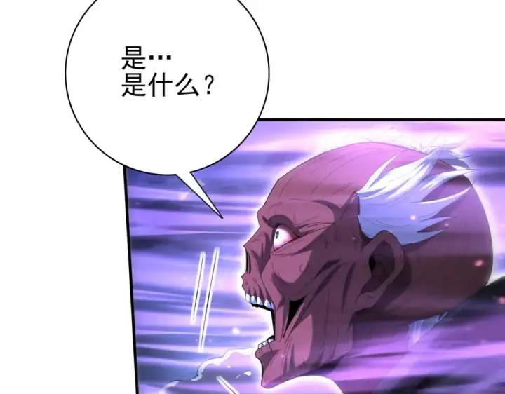 漫画《全民转职：驭龙师是最弱职业？》第209话 收缴第55张图