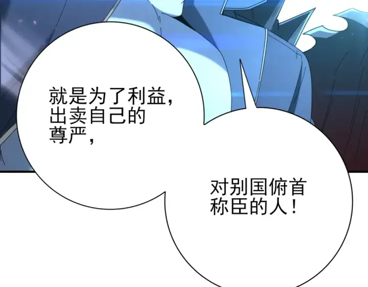 漫画《全民转职：驭龙师是最弱职业？》第209话 收缴第59张图