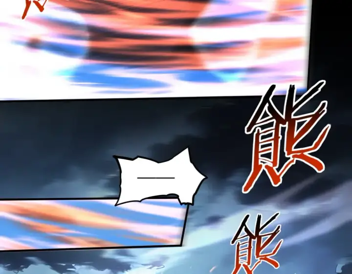 漫画《全民转职：驭龙师是最弱职业？》第209话 收缴第74张图