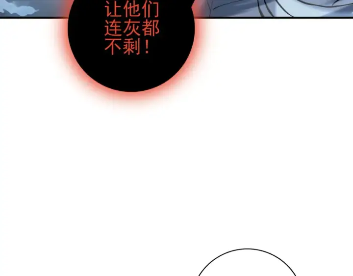 漫画《全民转职：驭龙师是最弱职业？》第209话 收缴第86张图