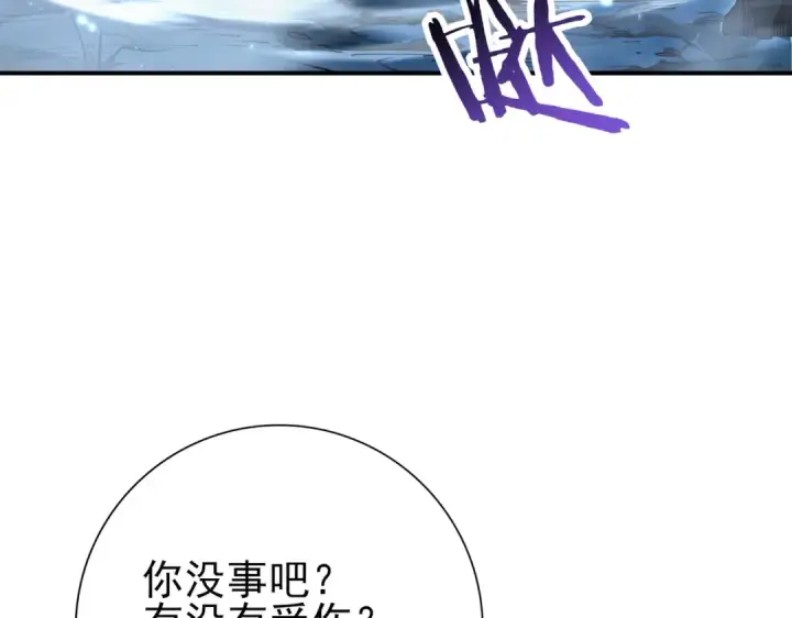 漫画《全民转职：驭龙师是最弱职业？》第209话 收缴第91张图