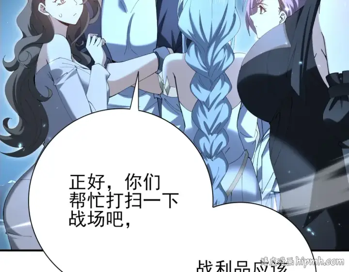 漫画《全民转职：驭龙师是最弱职业？》第209话 收缴第96张图