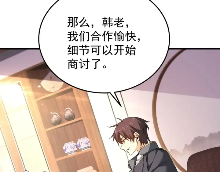 漫画《全民转职：驭龙师是最弱职业？》第210话 可怕的想法第110张图