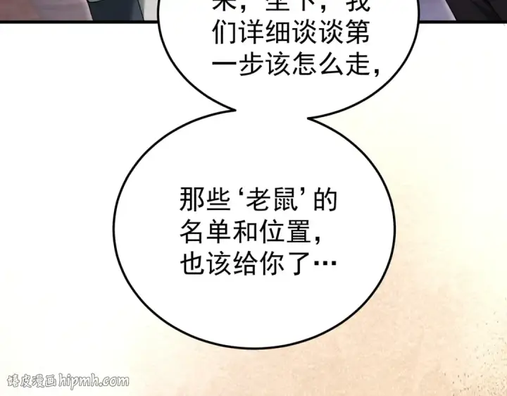 漫画《全民转职：驭龙师是最弱职业？》第210话 可怕的想法第112张图