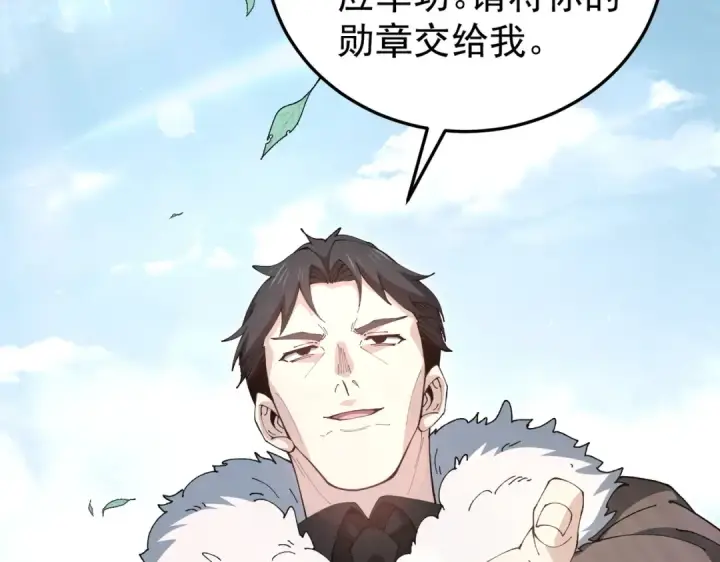 漫画《全民转职：驭龙师是最弱职业？》第210话 可怕的想法第25张图