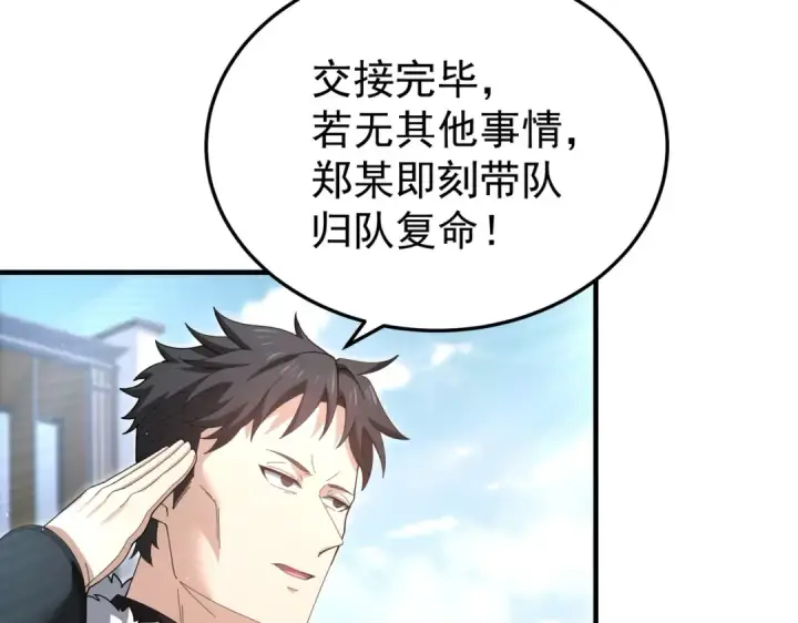 漫画《全民转职：驭龙师是最弱职业？》第210话 可怕的想法第41张图
