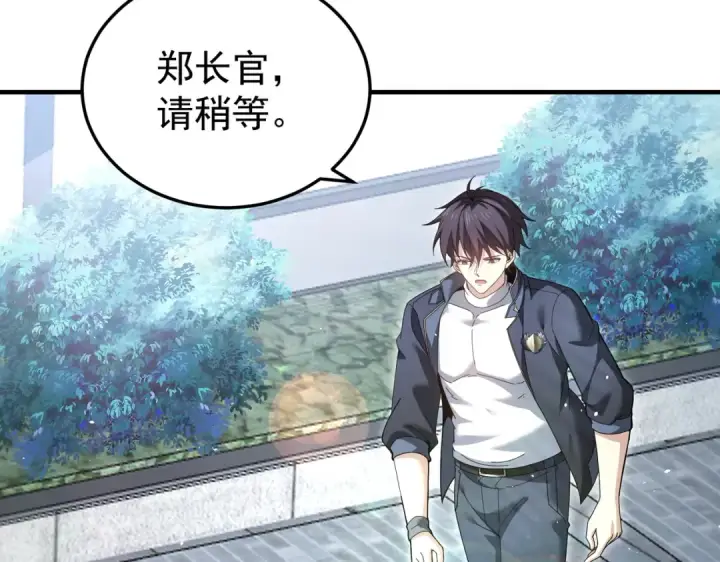 漫画《全民转职：驭龙师是最弱职业？》第210话 可怕的想法第43张图