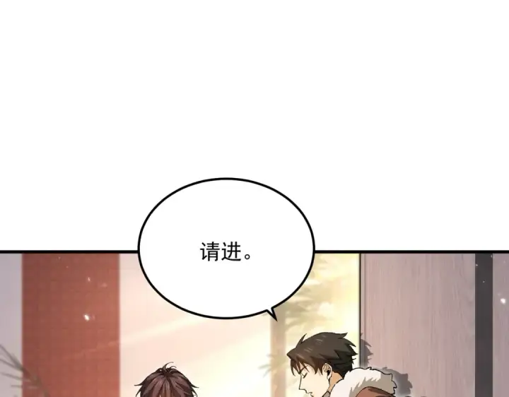 漫画《全民转职：驭龙师是最弱职业？》第210话 可怕的想法第57张图