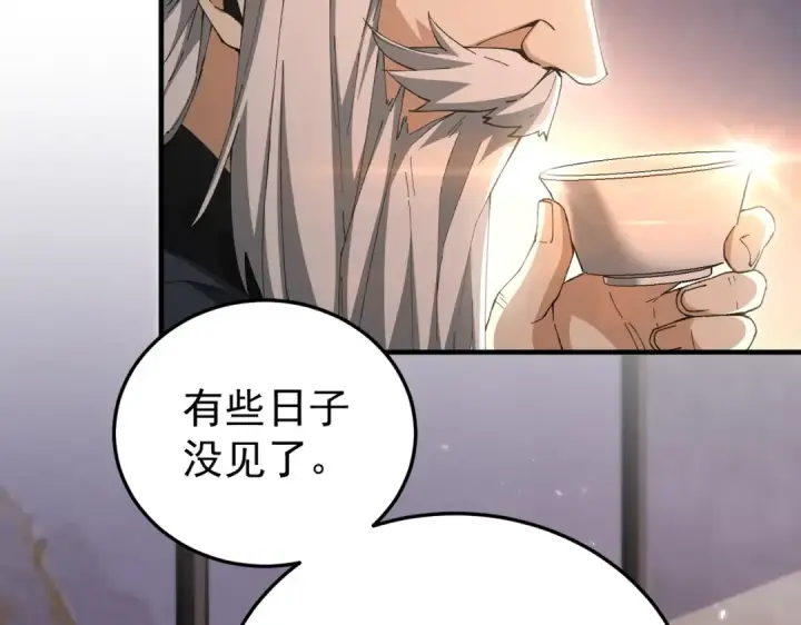 漫画《全民转职：驭龙师是最弱职业？》第210话 可怕的想法第59张图