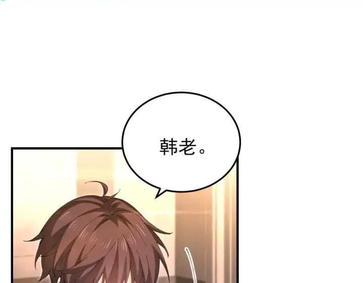 漫画《全民转职：驭龙师是最弱职业？》第210话 可怕的想法第63张图