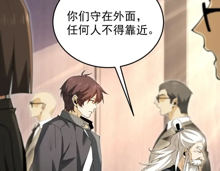 漫画《全民转职：驭龙师是最弱职业？》第210话 可怕的想法第74张图