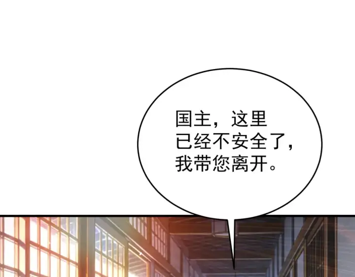 漫画《全民转职：驭龙师是最弱职业？》第211话 樱花祭第107张图