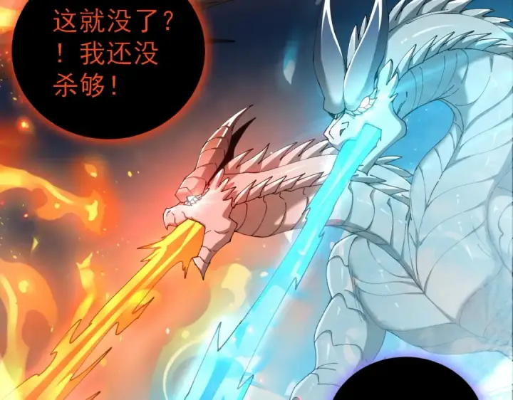 漫画《全民转职：驭龙师是最弱职业？》第211话 樱花祭第121张图