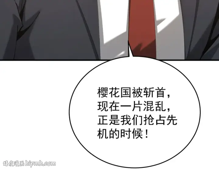 漫画《全民转职：驭龙师是最弱职业？》第211话 樱花祭第128张图