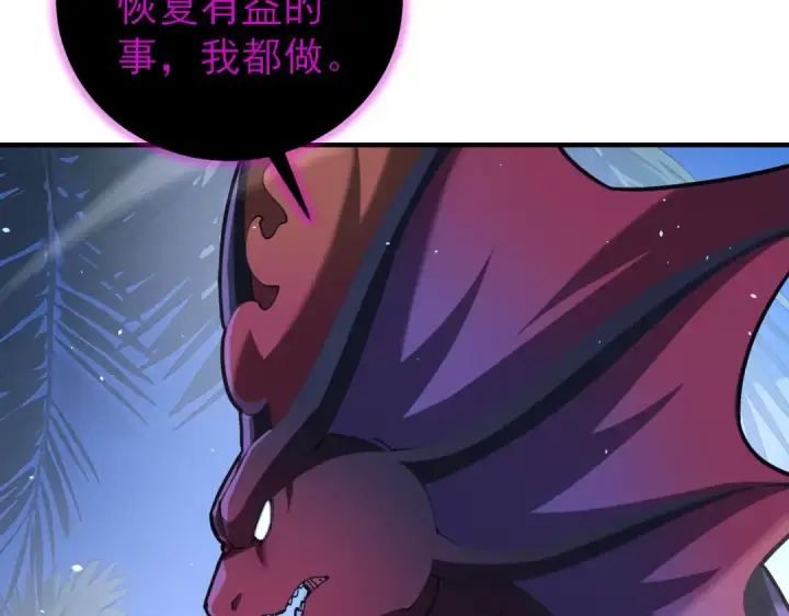 漫画《全民转职：驭龙师是最弱职业？》第211话 樱花祭第36张图