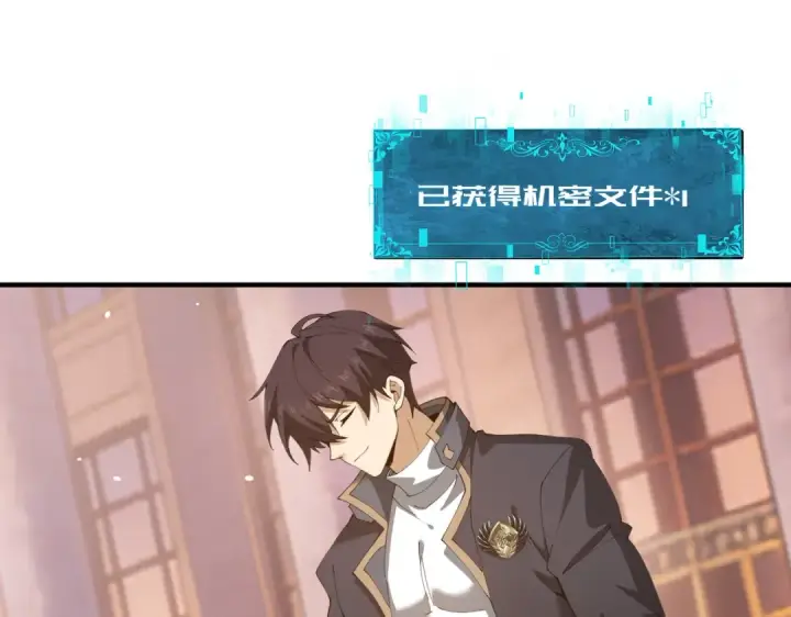漫画《全民转职：驭龙师是最弱职业？》第211话 樱花祭第5张图