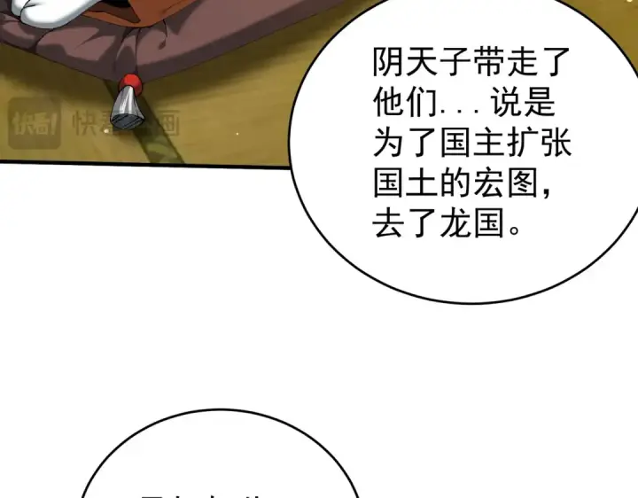 漫画《全民转职：驭龙师是最弱职业？》第211话 樱花祭第55张图