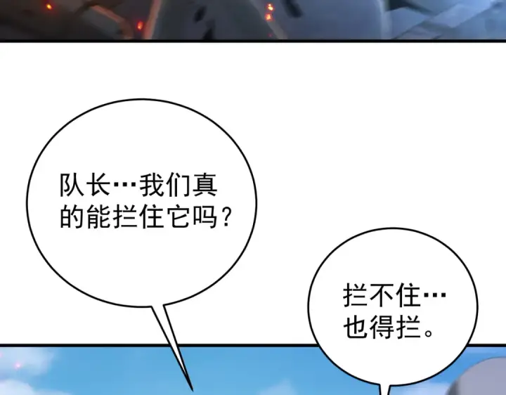 漫画《全民转职：驭龙师是最弱职业？》第211话 樱花祭第66张图