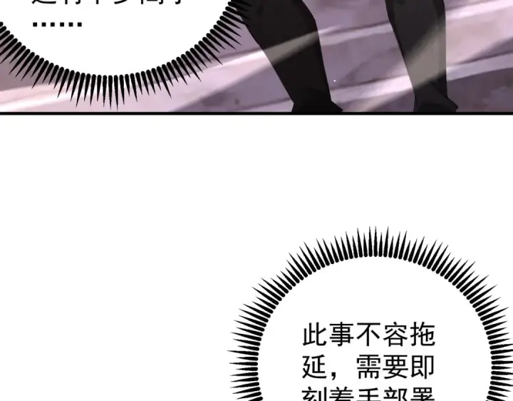漫画《全民转职：驭龙师是最弱职业？》第211话 樱花祭第7张图