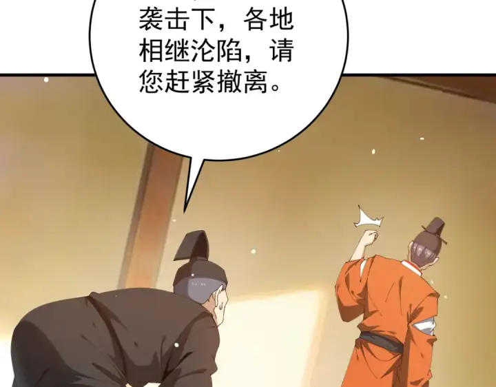 漫画《全民转职：驭龙师是最弱职业？》第211话 樱花祭第78张图