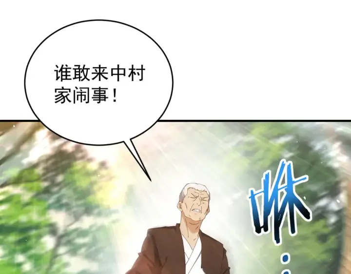 漫画《全民转职：驭龙师是最弱职业？》第211话 樱花祭第94张图