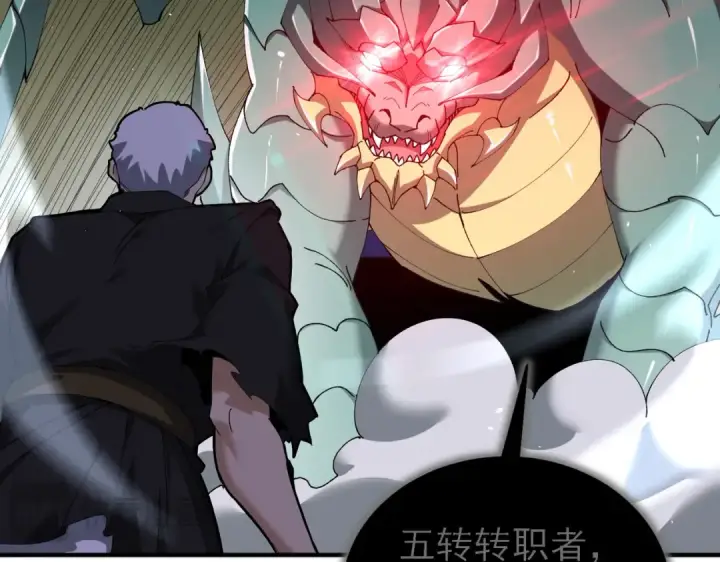 漫画《全民转职：驭龙师是最弱职业？》第211话 樱花祭第97张图