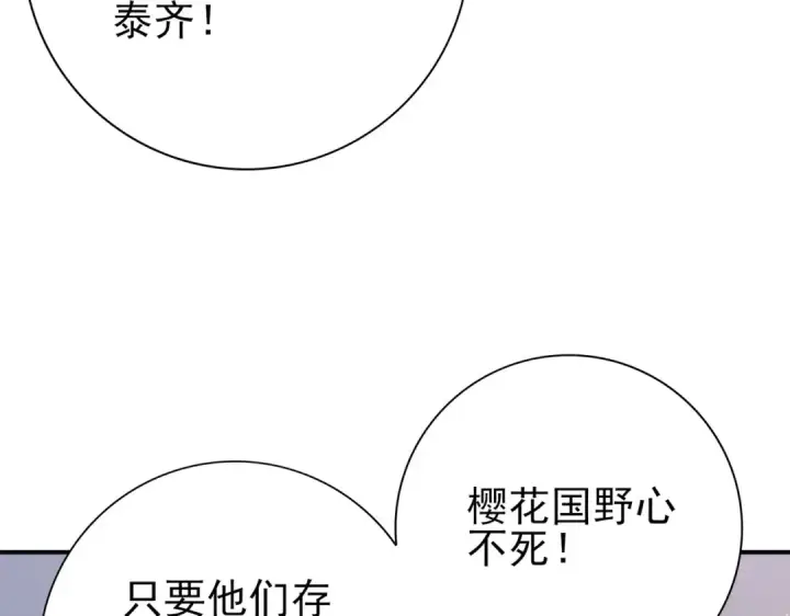 漫画《全民转职：驭龙师是最弱职业？》第212话 檀君的后怕第10张图